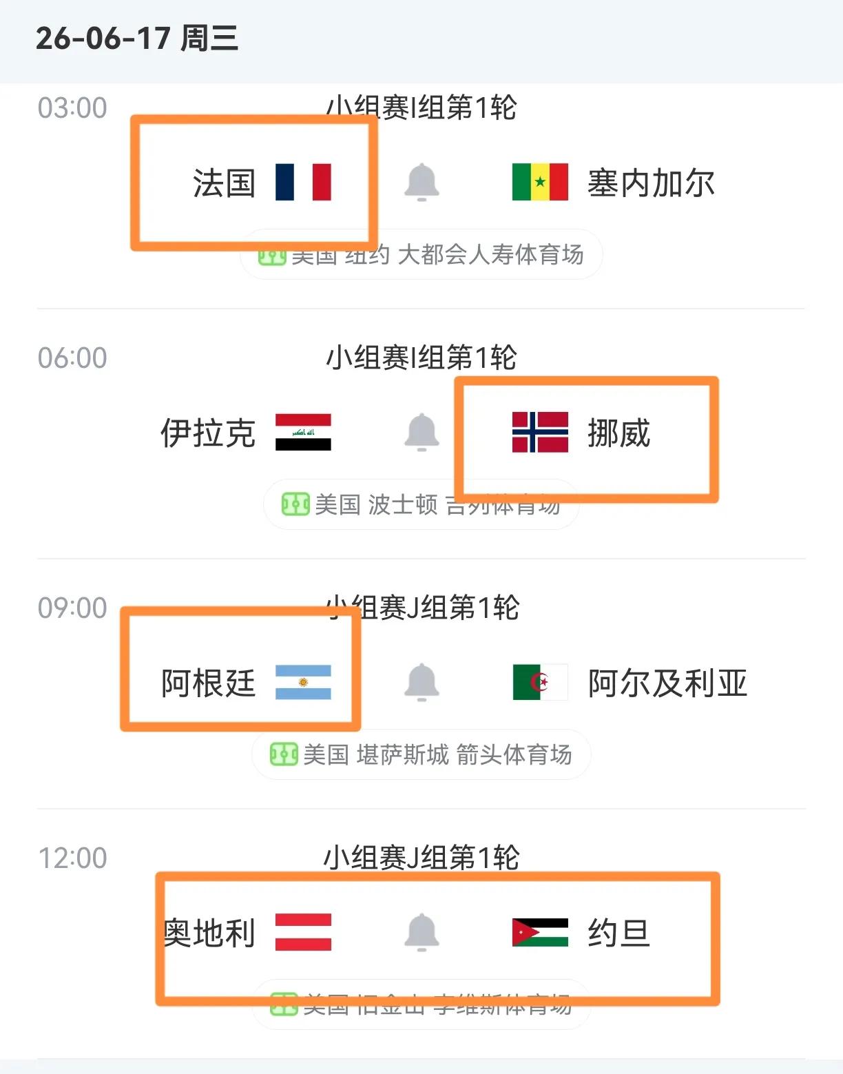 周三4场球预测3031，这届世界杯太难了，目前只选对过一串。
1.法国 vs 塞