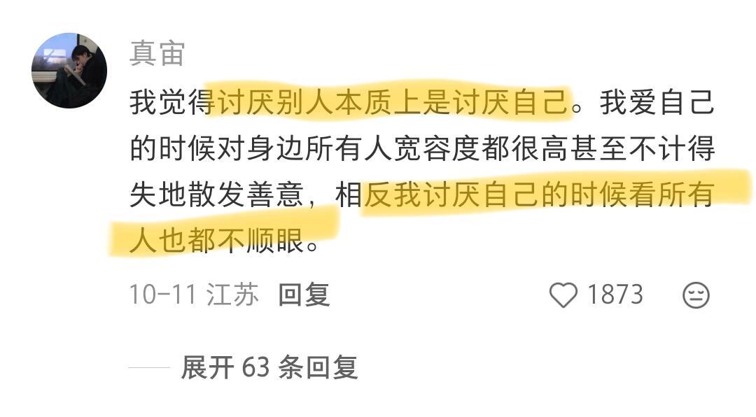 天呐…这些话真的好有力量啊… 