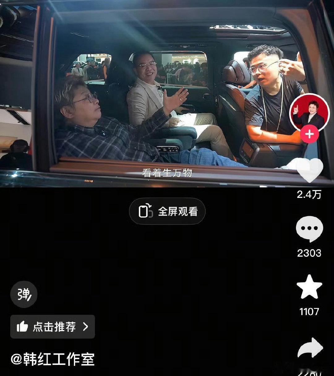 韩红也在看生万物韩红也在看杨幂生万物 ​韩红也在看杨幂生万物，如何呢？(っ˘зʕ