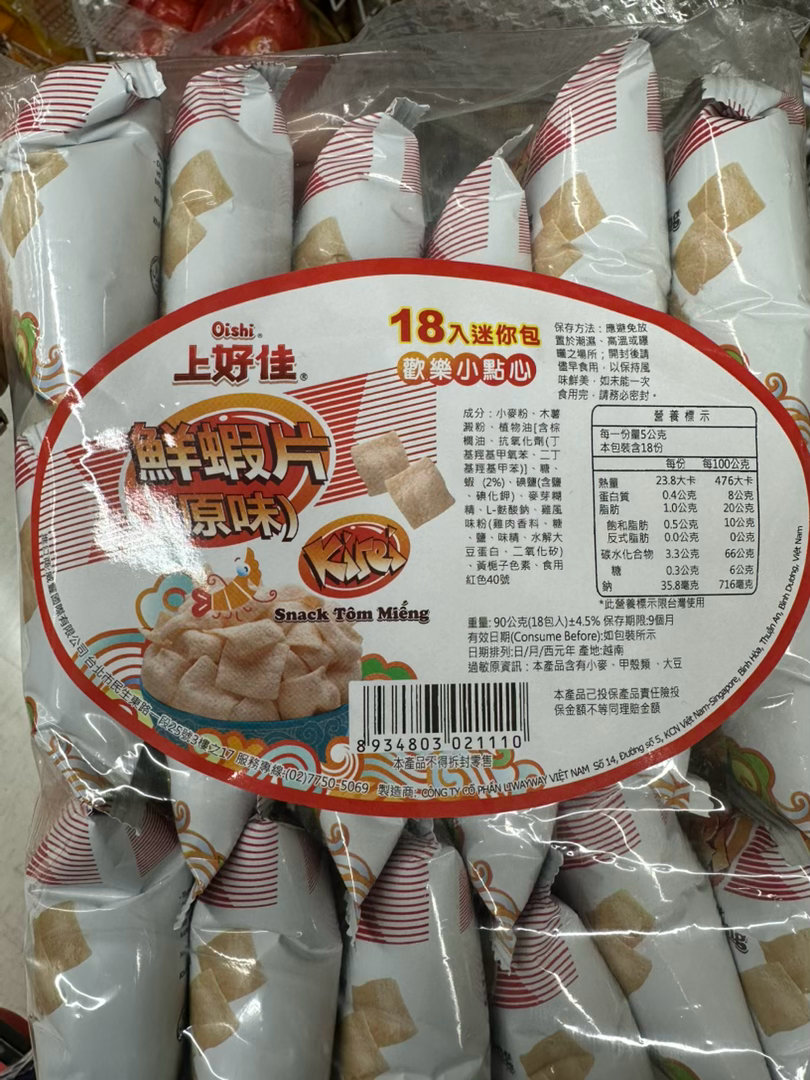 生活手记今天去賣場，麥的零食幾乎都跟老大有關，哈哈