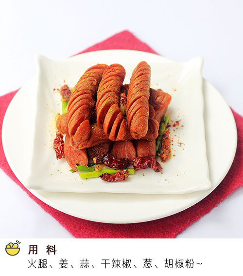 这样炒出来的火腿，你能吃几个？​​​我的宝藏食谱 ​​​