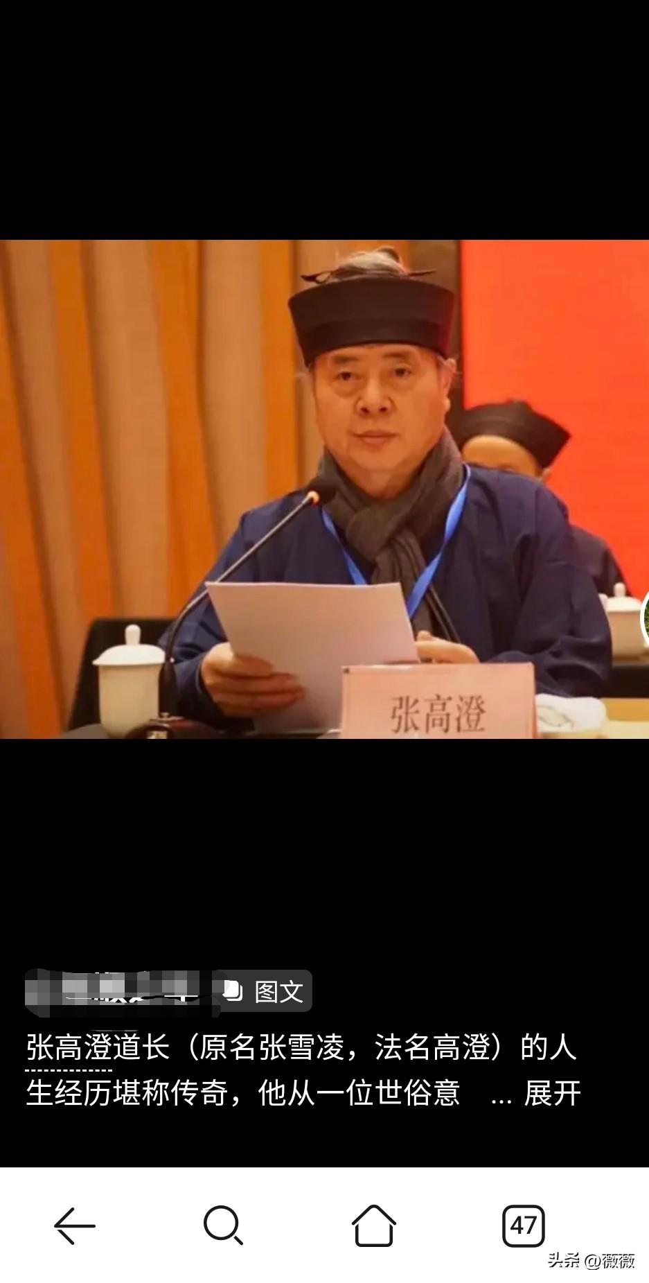 两会期间，道教协会副会长张高澄一句话点醒无数人：
​“当代年轻人对物质的要求太多