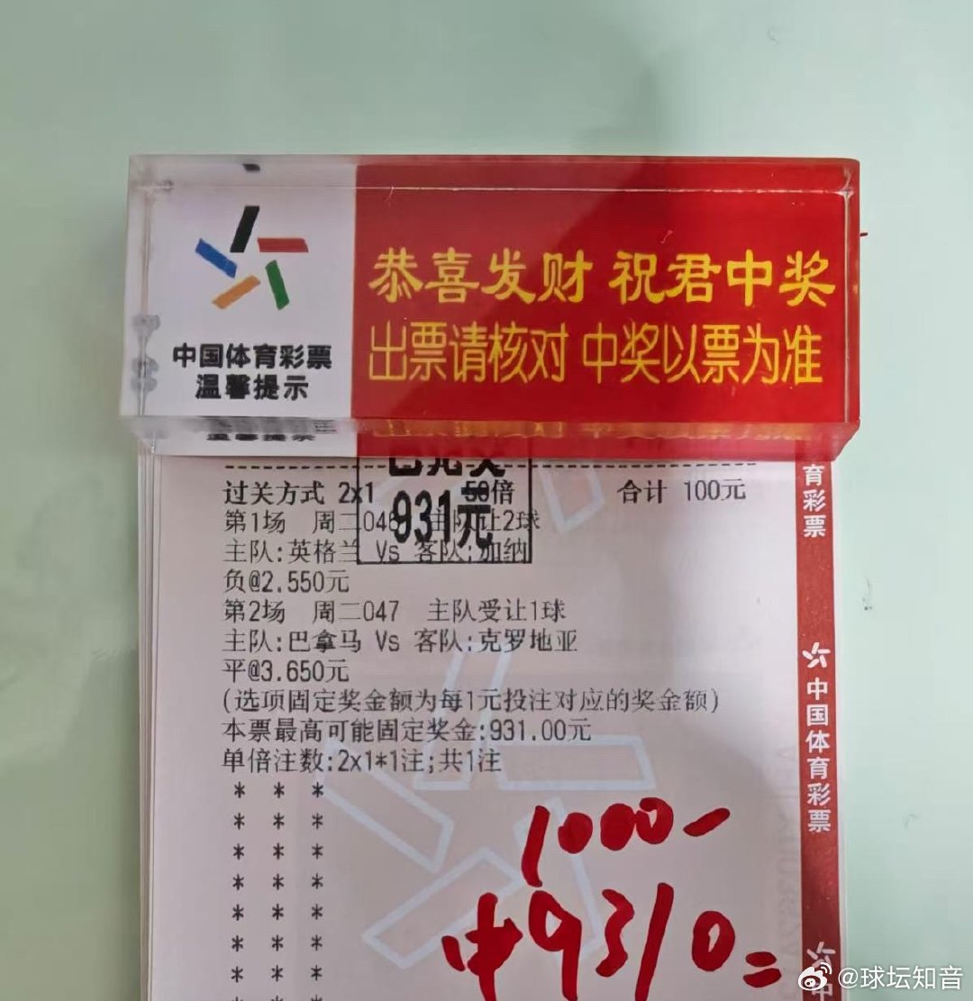 实力稳胆，精准拿下9倍完美收割9310元！ 