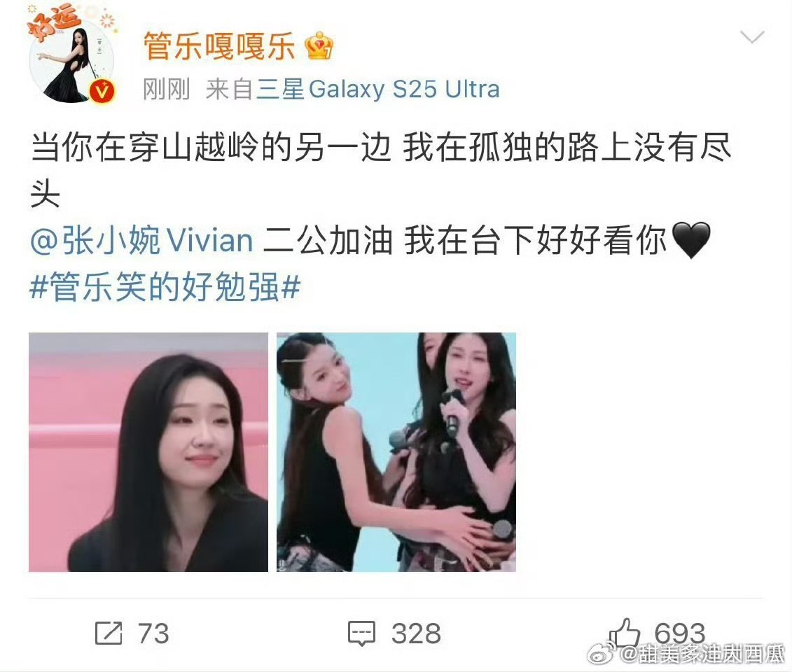 管乐笑的好勉强乘风2025舞台上张小婉肆意舞动，下一秒镜头切到管乐，那微妙的表情