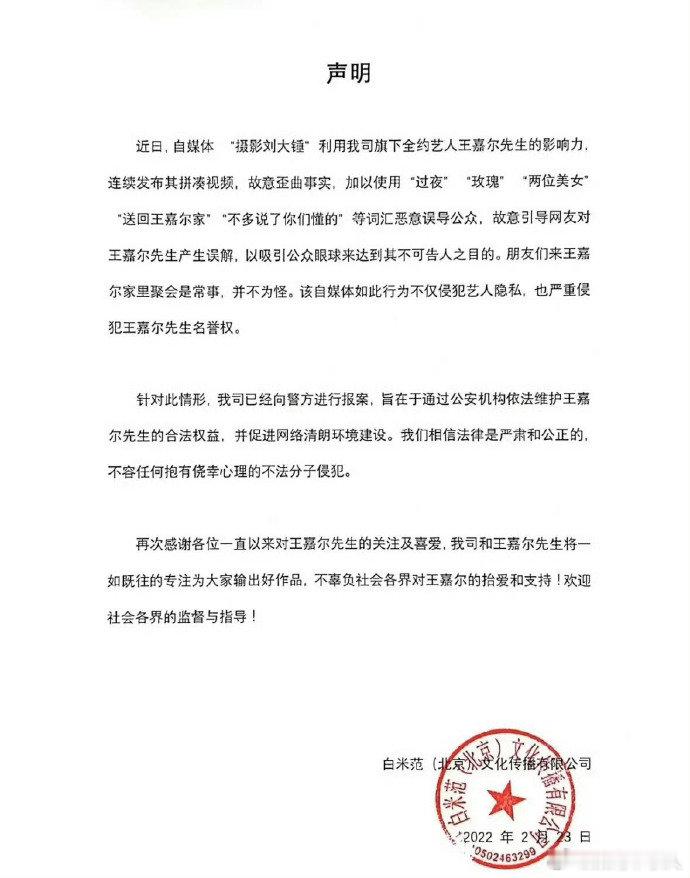 王嘉尔2022年辟谣和宋雨琦恋情 有粉丝曝王嘉尔宋雨琦恋情，王嘉尔方2022年就