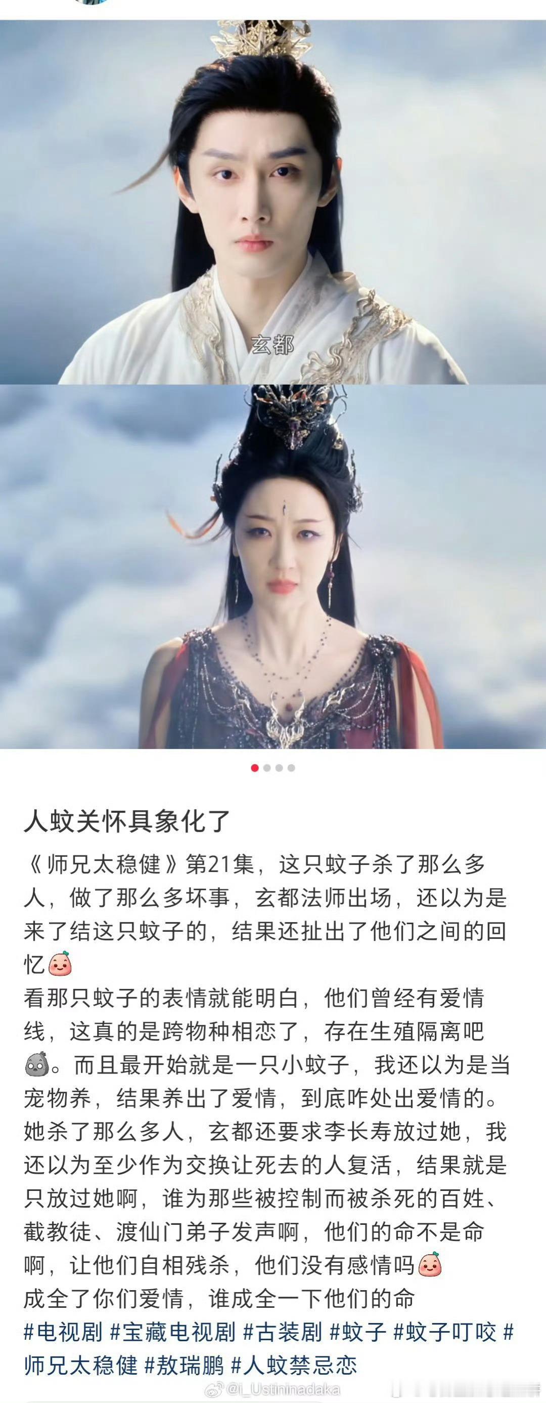 人蚊恋也有哈哈哈哈哈哈哈哈 ​​​