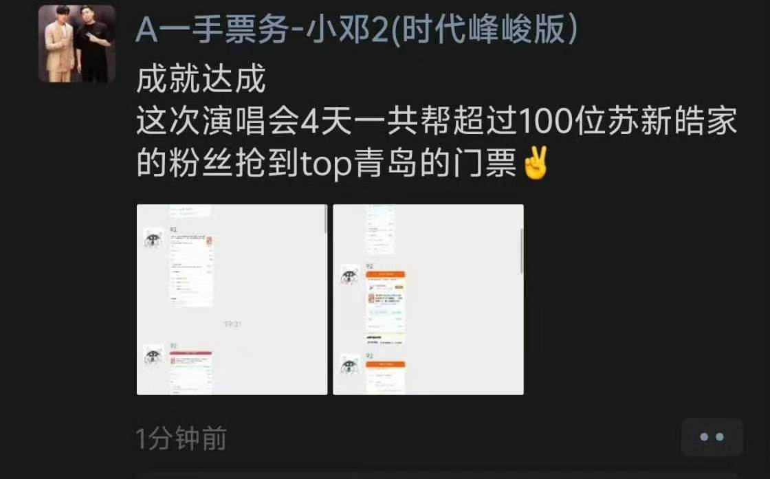 唉我肚子票务还在纪念 