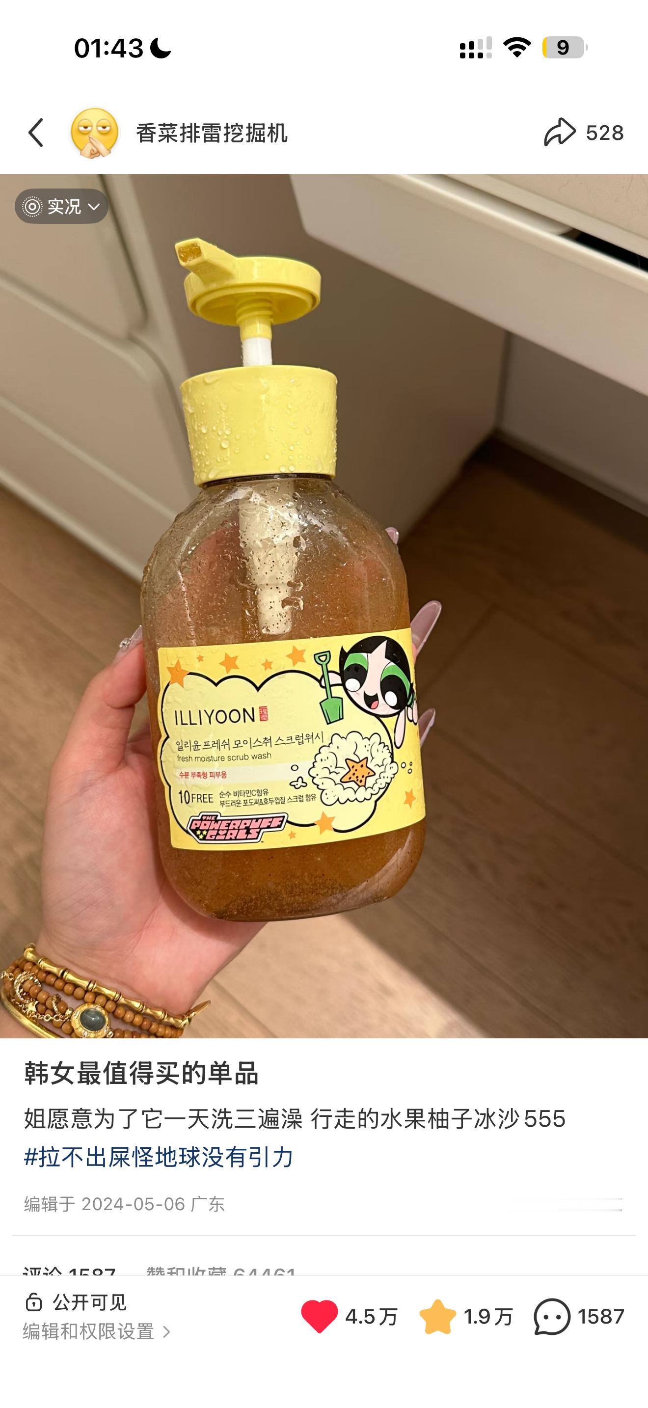 半夜不能回私信 我要睡觉了