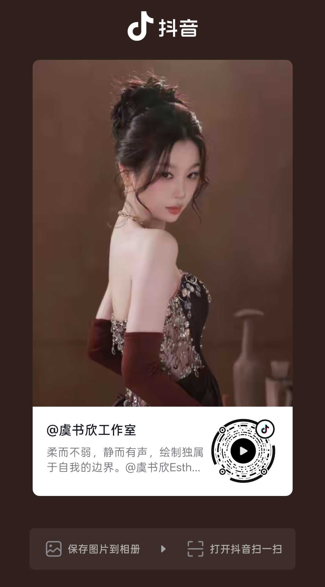 虞书欣[超话]  📔虞书欣柴迁办记录册 又有美欣～【官方图频】260922 虞