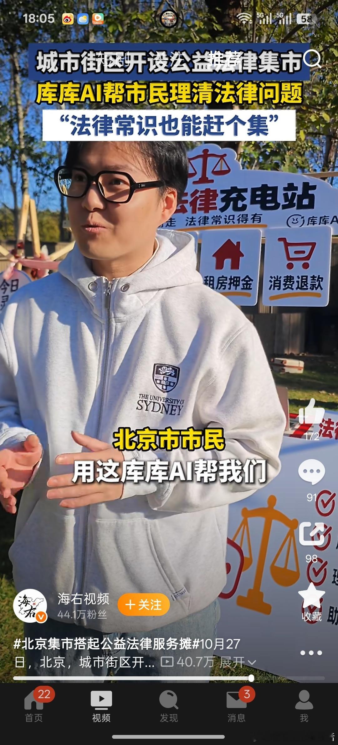 北京集市搭起公益法律服务摊逛集市还能咨询法律！公益法律服务摊落地街区，AI辅助梳