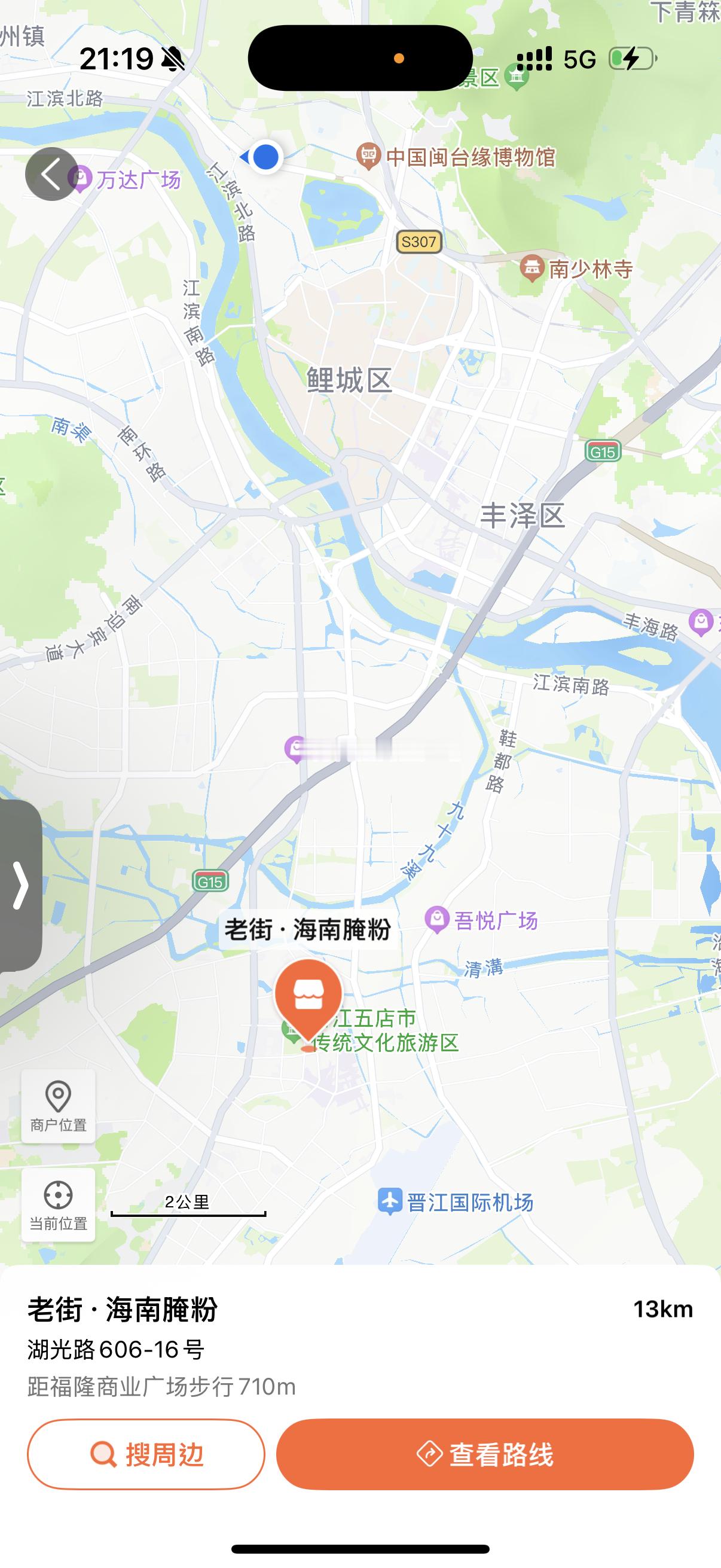 怎么办好想吃这家海南粉…但是在隔壁市了 