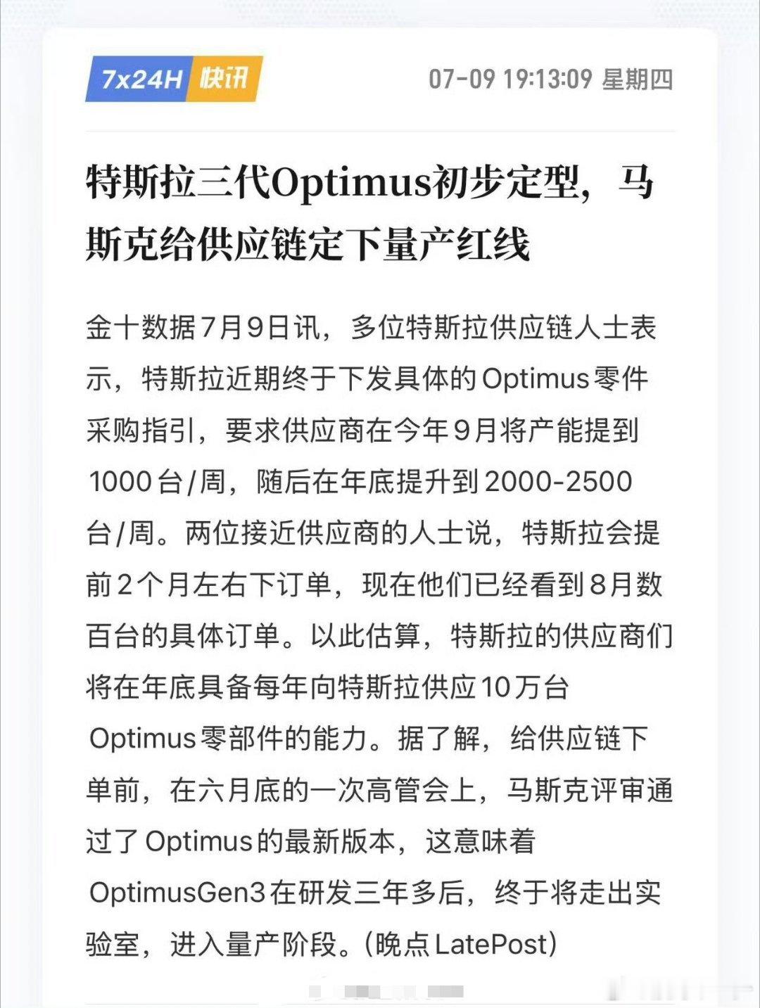 机器人订单要来了 