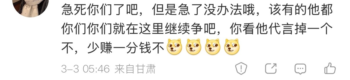 怎么都用这个话术来我这里控评，我们急什么，我们又不用当韭菜上供给他买50万的红酒