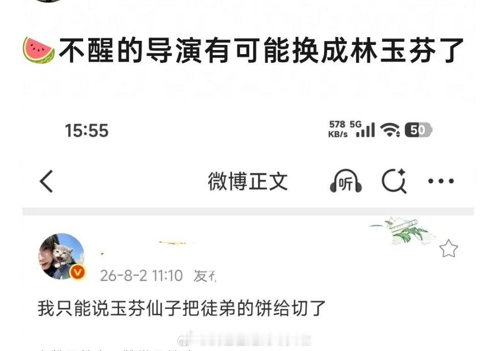 陈都灵的《不醒》被瓜主吹爆了，剧本接近神级，导演换成林玉芬，这个饼越来越香了 
