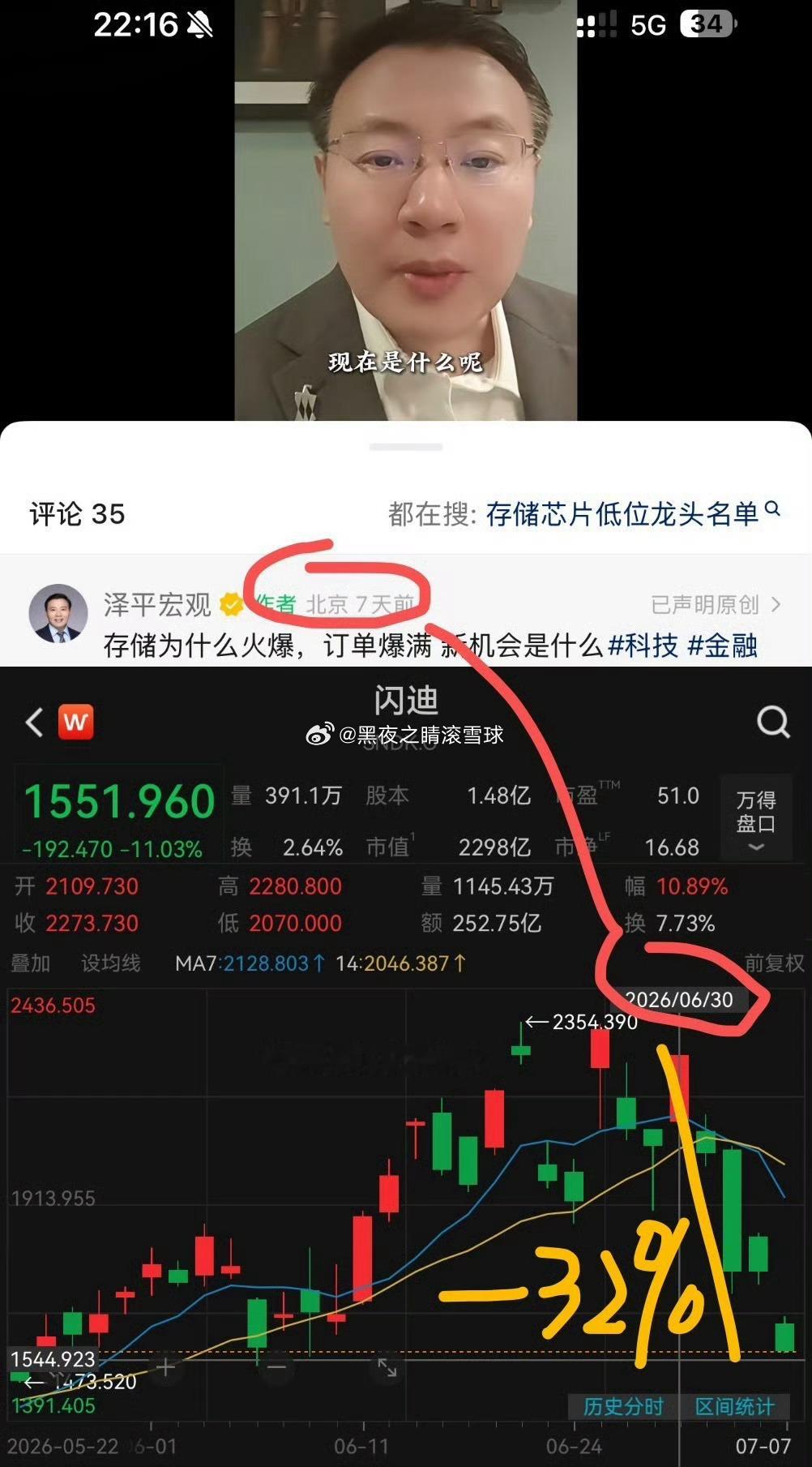 任泽平我谢谢你啊给我推ai了 