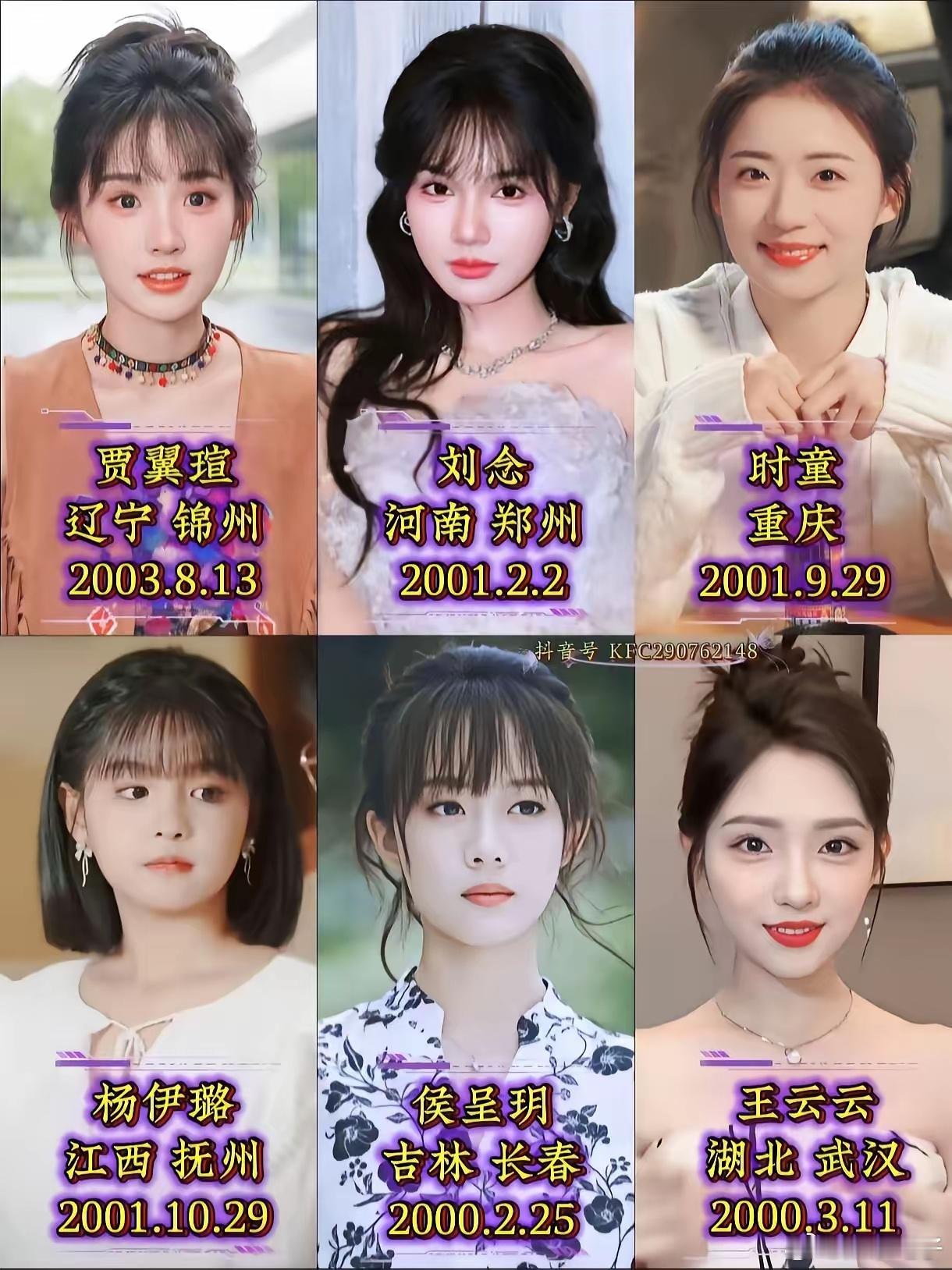 这几位00后短剧女演员，你最喜欢谁 