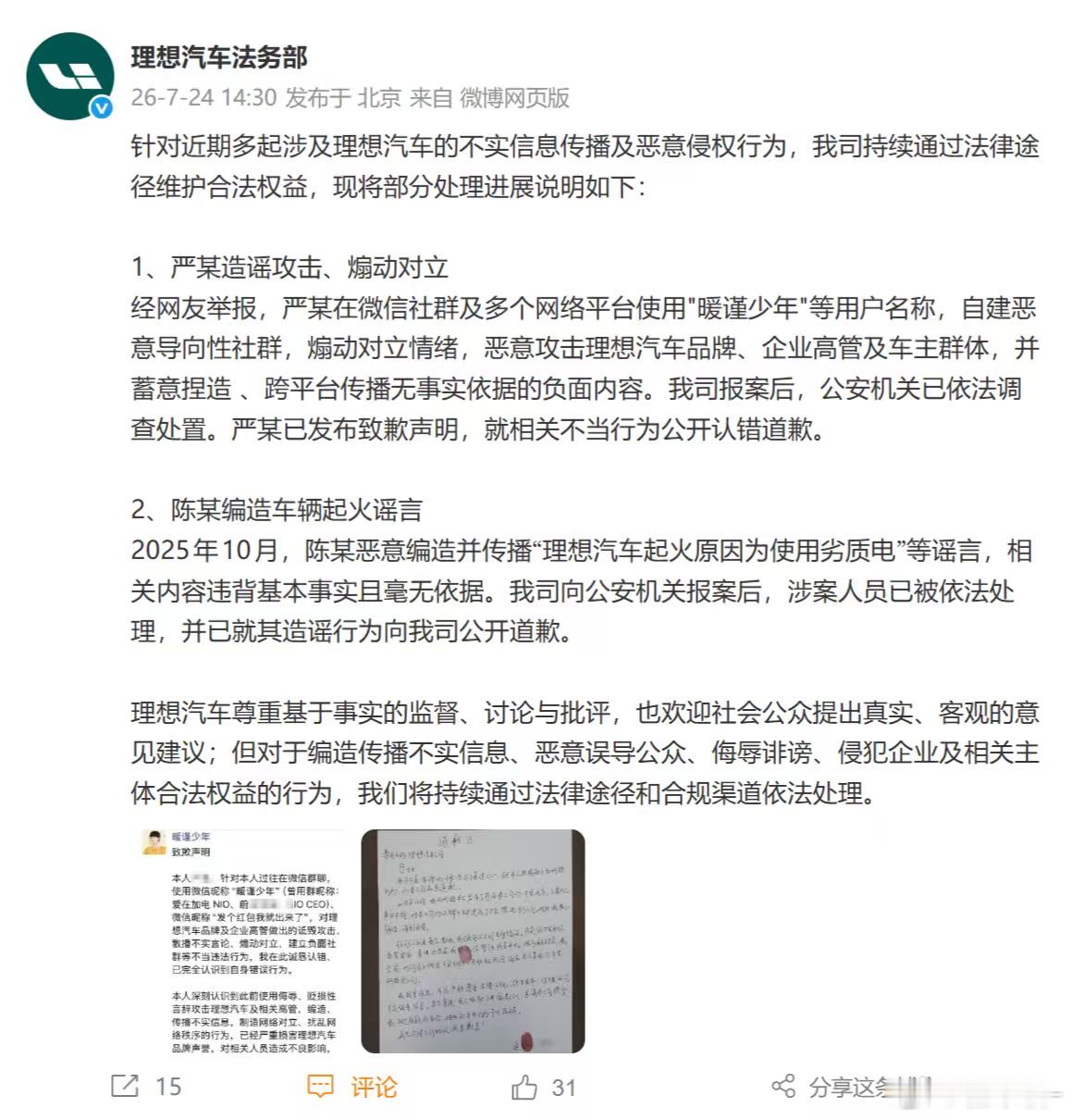 理想法务过去两年的成果开始慢慢显现 