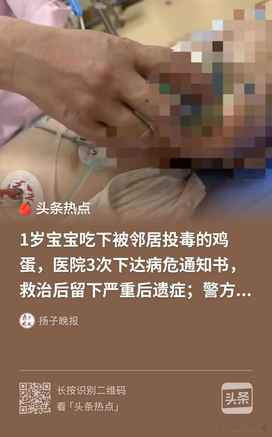 贵州，一男子从自家鸡窝捡了个鸡蛋，做给1岁儿子吃，岂料，孩子吃完突然抽搐晕倒，送