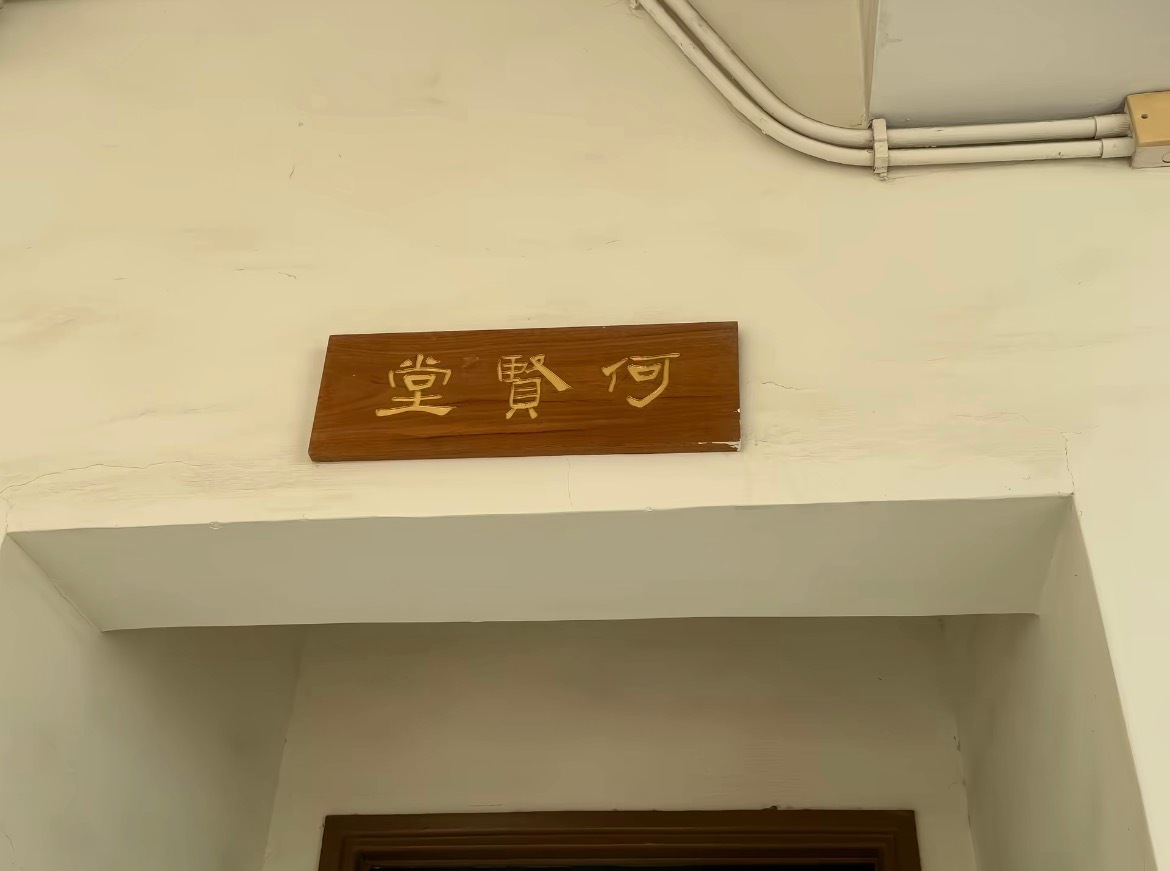 看了《风与潮》，才知道何贤有多伟大，难怪澳门的学校里有何贤堂，有何贤的雕塑，还有