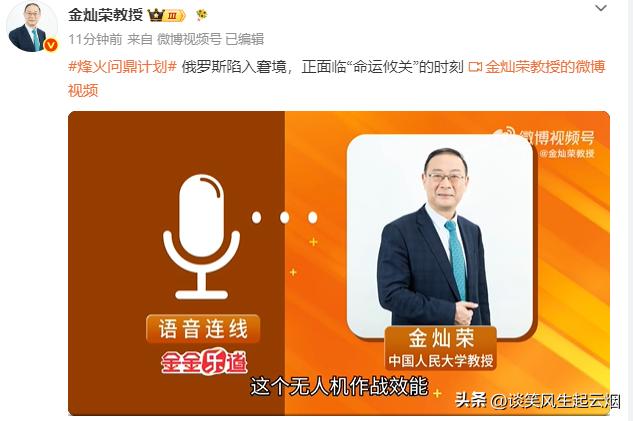 金政委认为大鹅局势到了命运攸关时刻！

金政委说是美国的AI公司，帮助乌克兰的无