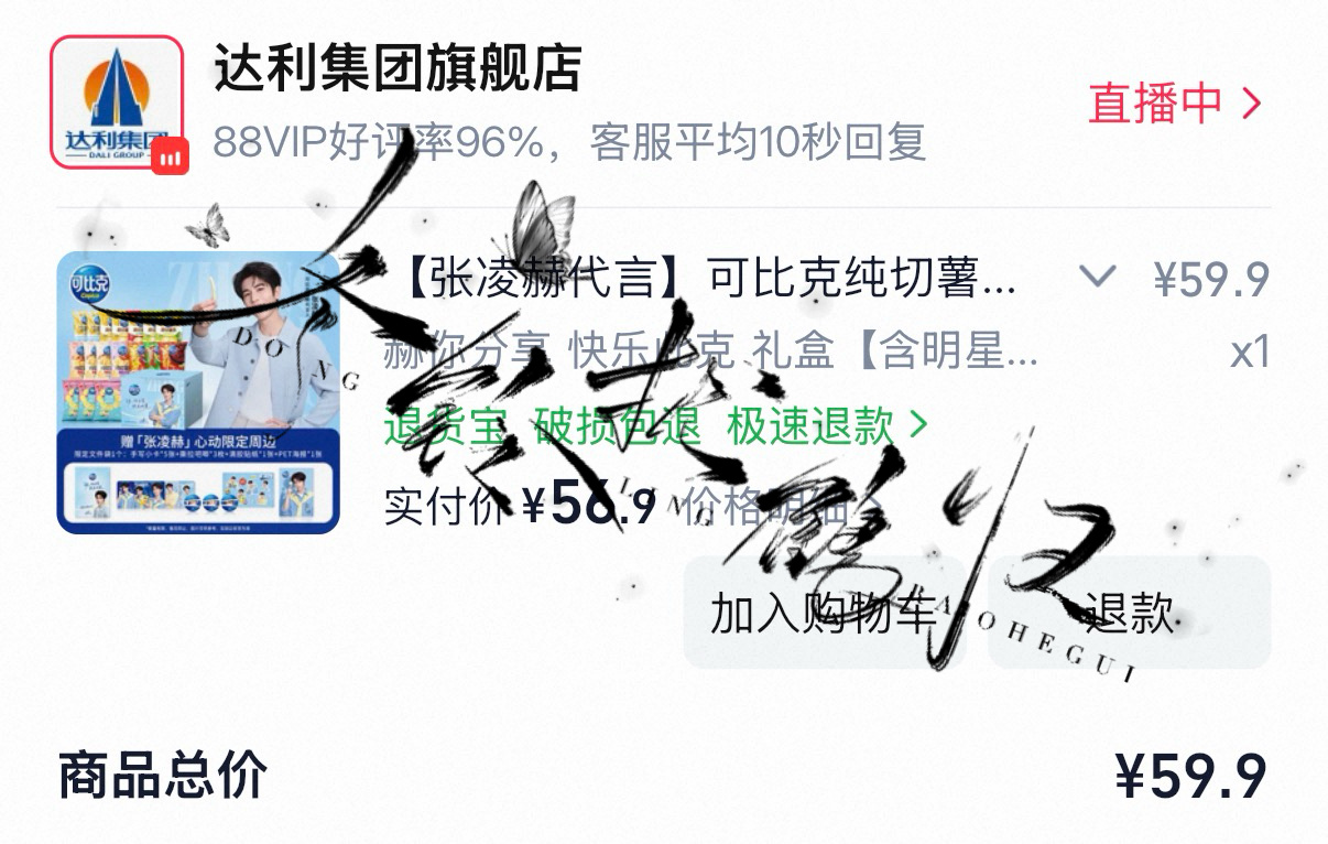 张凌赫可比克品牌代言人 zlh张凌赫最爱吃的薯片藏不住了 我就说有什么不对原来是