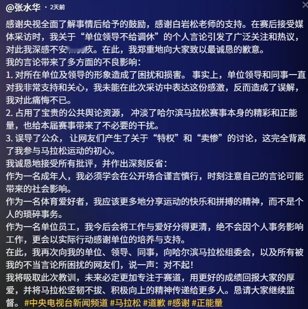最快女护士在沉寂了小一个月之后，终于还是发声道歉了，

对单位领导和同事表达了感