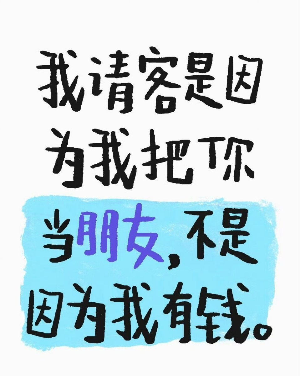 火车是朝前开的，去哪并不重要，关键在于窗外的风景。你不妨大胆一点，要知道我们都不