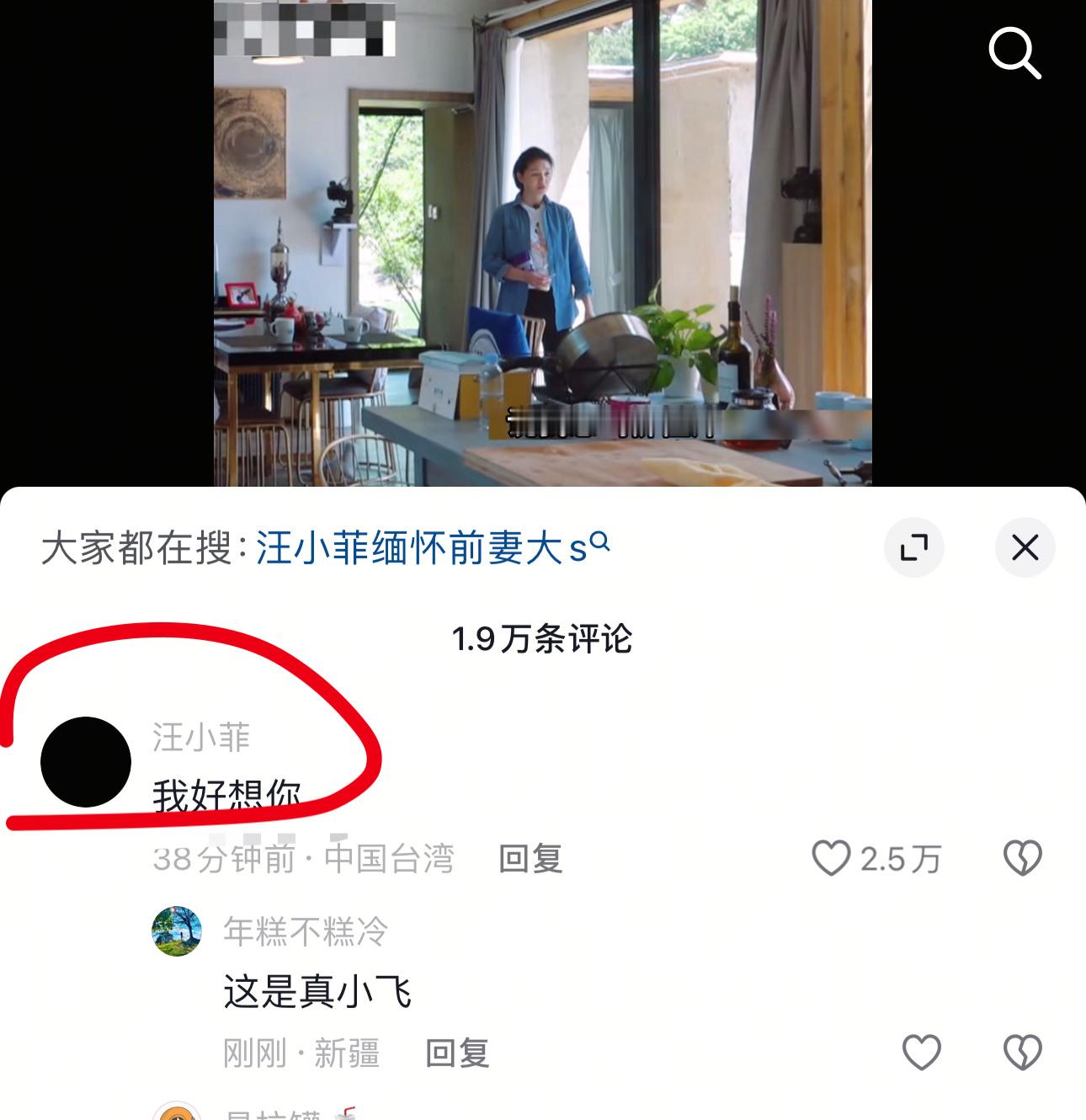 汪小菲在干什么…？？？？[衰][裂开] 