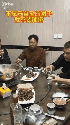 参加聚会，首先要知道自己在这些人眼里的位置再决定，否则酒桌上遭到尴尬是必然的，脸