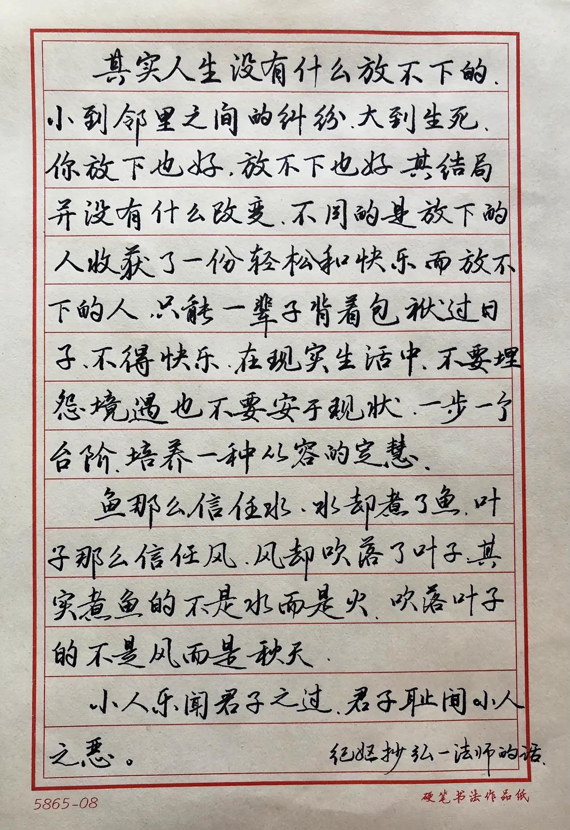 昨天学庞中华老师的字，今天学吴玉生老师。

书法是一个让人染上即欲罢不能的游戏
