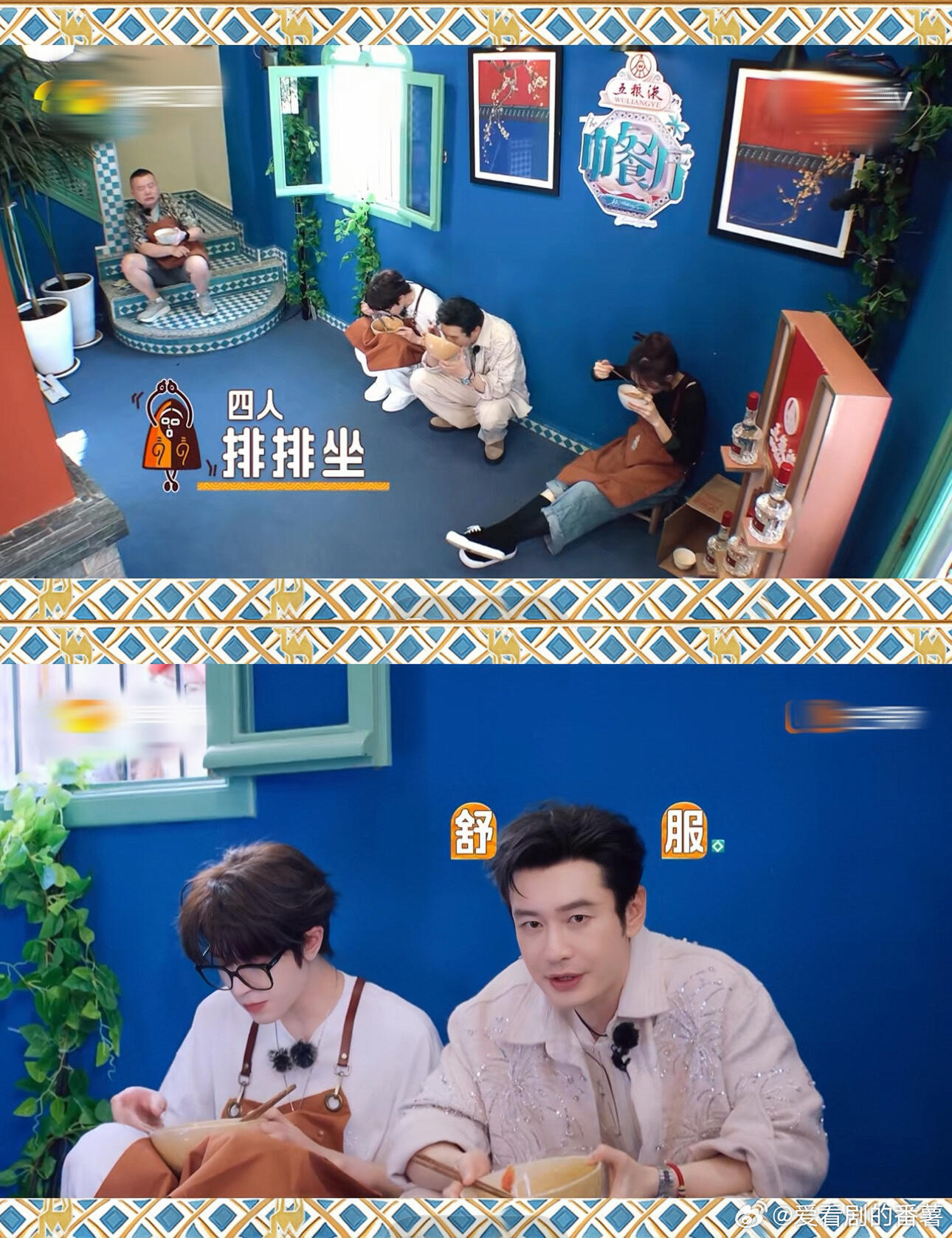 中餐厅[超话]  小老内本土化进度999%！小派派都会蹲着吃饭了，完全被哥哥姐姐