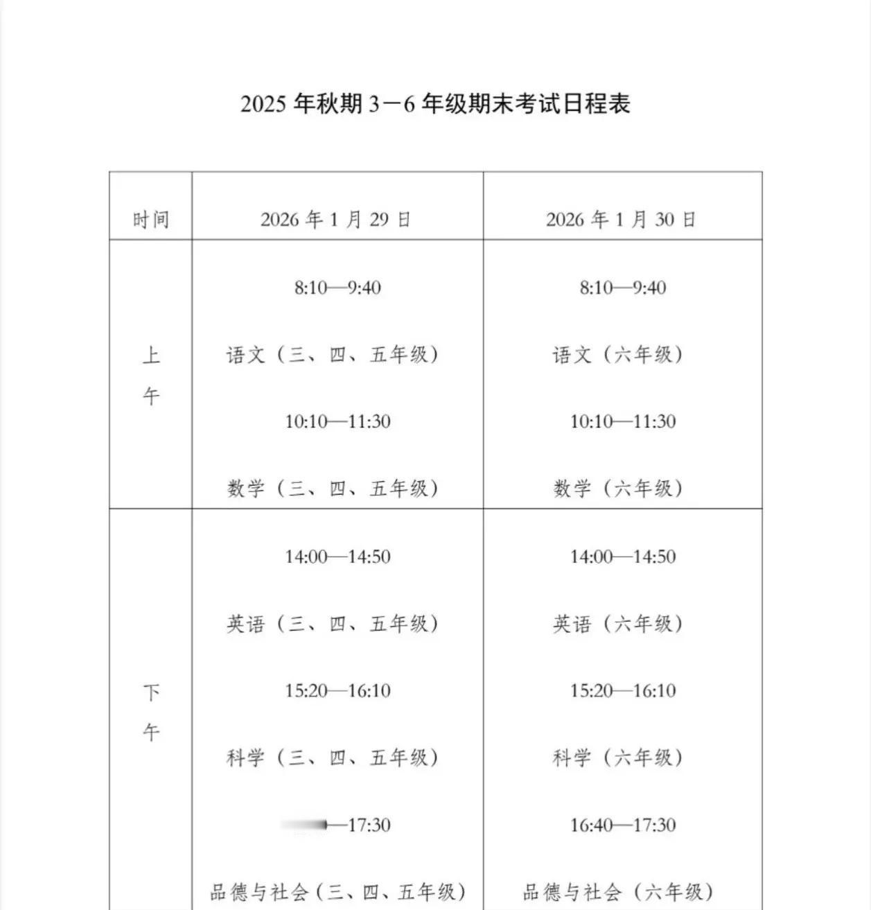南阳中小学 南阳小升初 南阳小学 南阳 南阳小升初考试