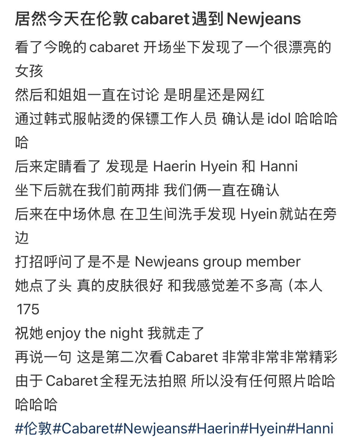 网友在伦敦cabaret偶遇newjeans 