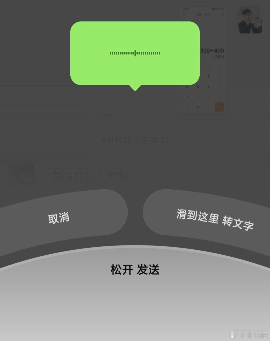 有人说微信语音新版模型太丑了，我这几天用着感觉还挺好的啊，以前老版本，手湿时误触