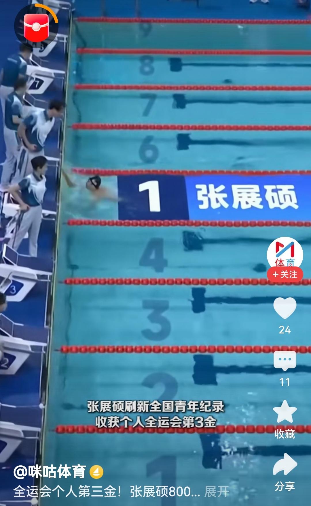 太燃了！张展硕这第三金直接把全国青年纪录刷新，泳池里的每一下划水都是拼劲的注脚。
