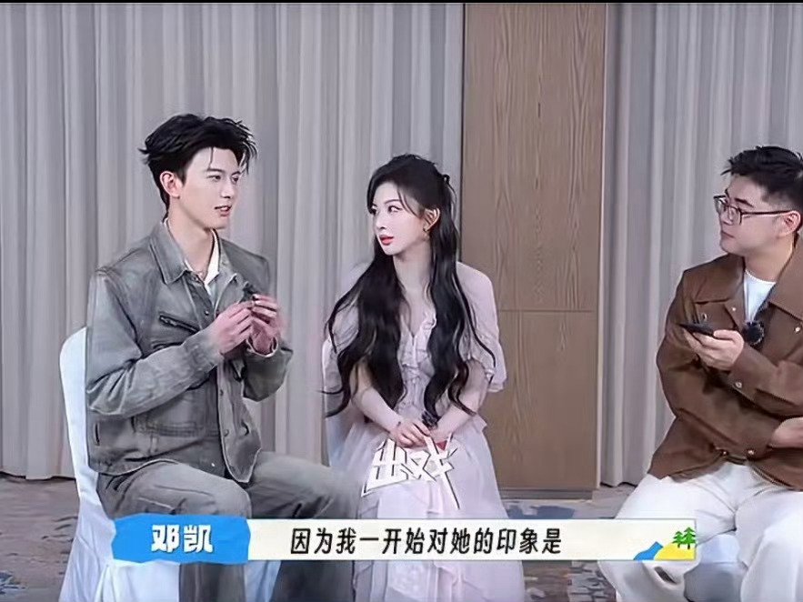 孔雪儿曾是邓凯的偶像CP感爆棚 好甜啊～这个雪儿一路走来太不容易了，希望美女未来