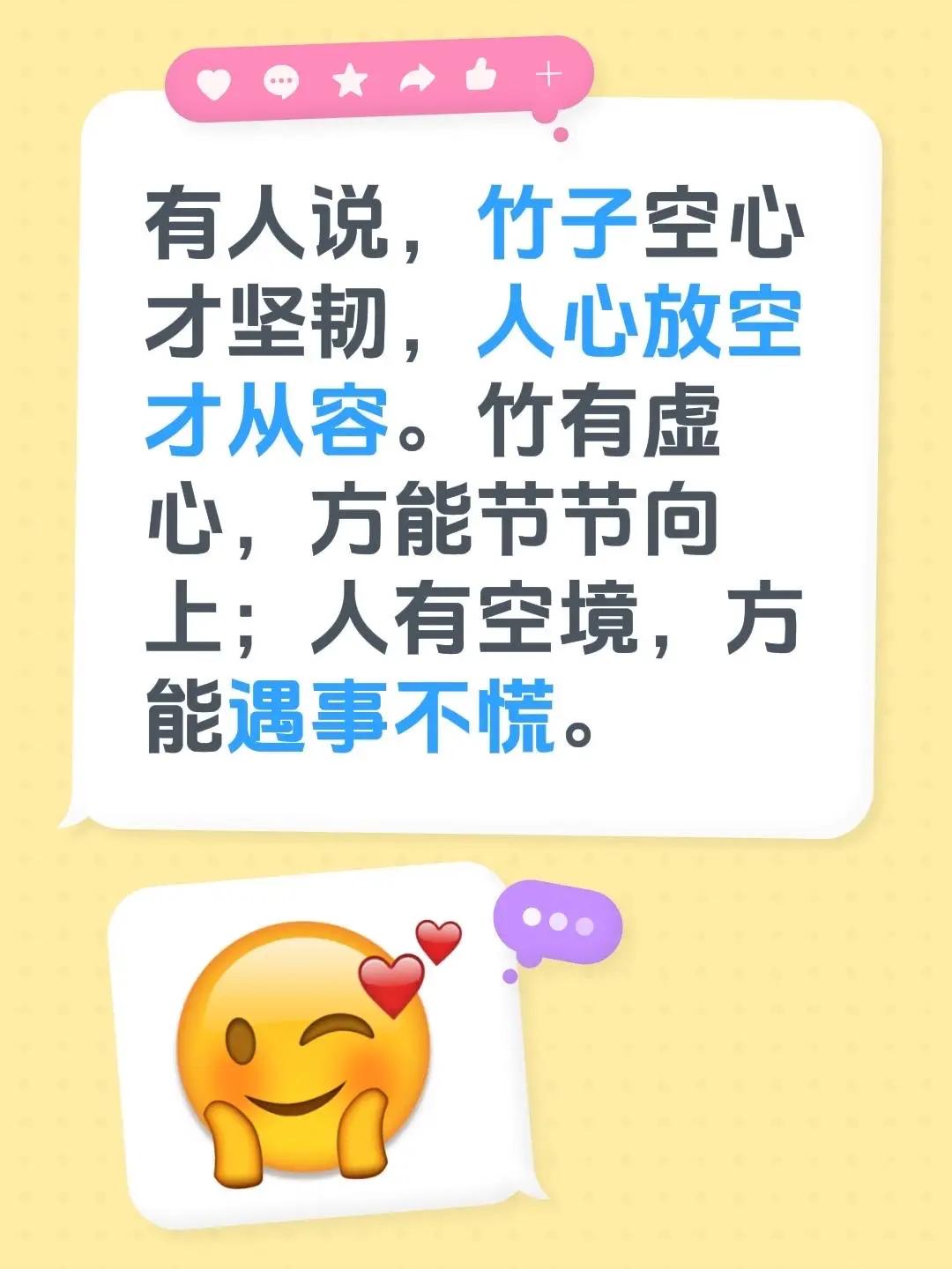 蓝光心里话……我评论了@JennyBerg 的作品：有人说，竹子空心才坚韧，人心
