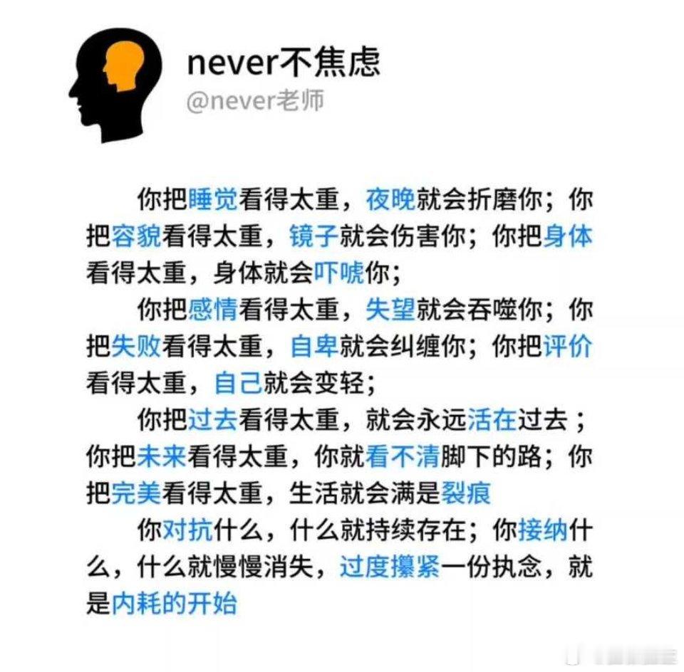 鸡汤：不焦虑！ ​​​