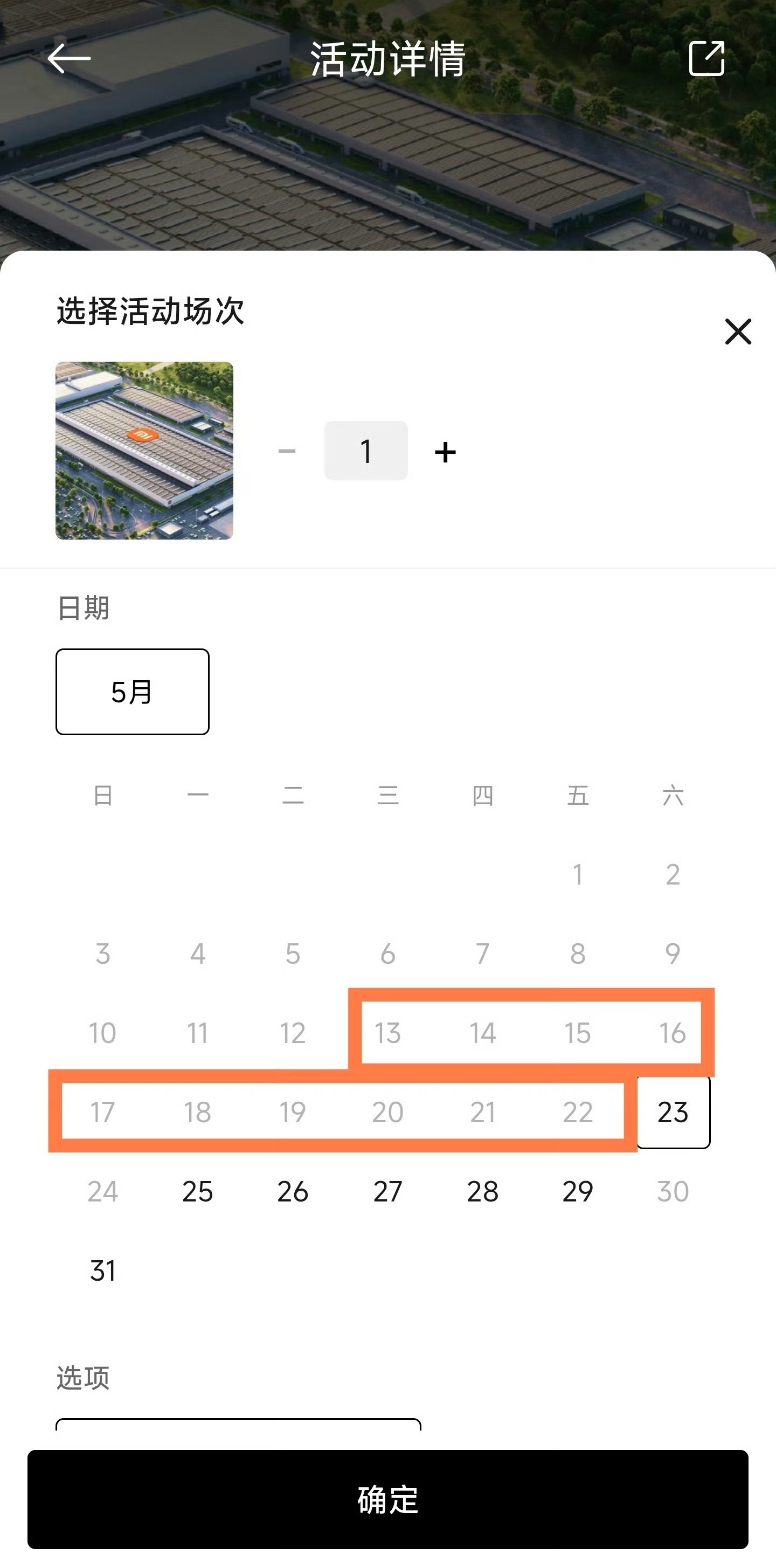 小米汽车工厂暂停预约参观居然停止预约了，这个时间停止让人浮想联翩啊，不会是川普要