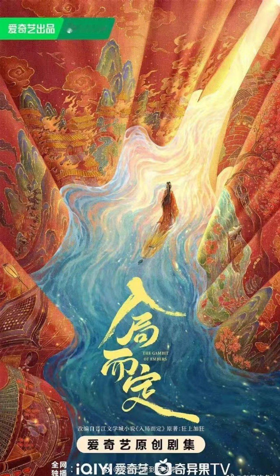 王楚然新饼《入局而定》，狂上加狂原著，女主女扮男装装太子，男主是疯批皇子有点带感