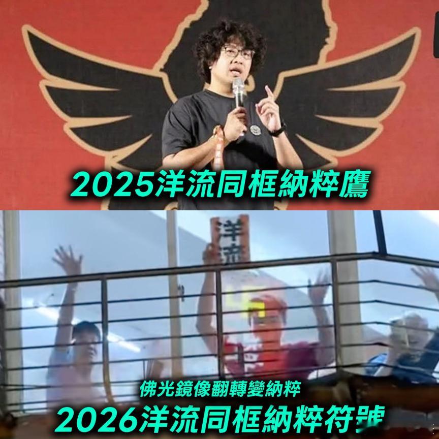 岛民：投沈伯洋就是投辣脆。老天爺是不是在用這種神奇的巧合提醒大家什麼？中国台湾省