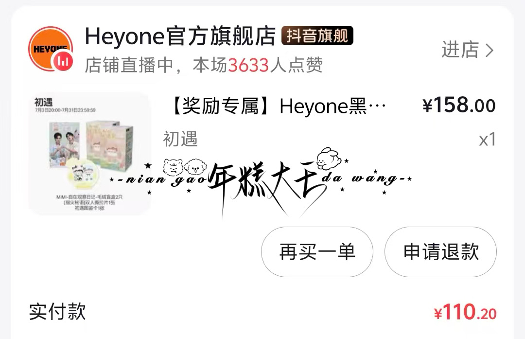 给我下蛊了 又一单。。。 