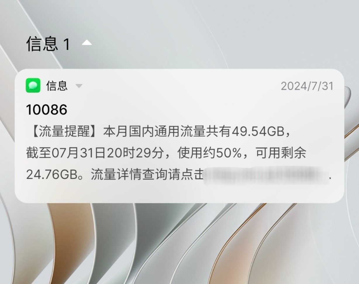 你们现在一个月多少流量，够用不[吃瓜] ​​​