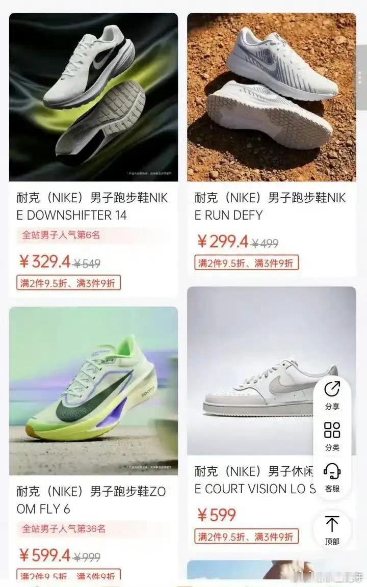 滔搏暴力打折甩卖耐克库存原价999元的耐克男子跑步鞋ZOOM FLY 6在滔搏小