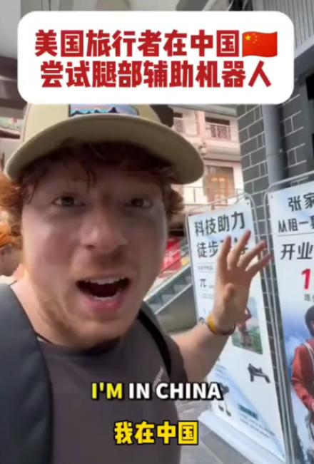 外国人在中国破防了！9月28日，湖南张家界，两美国游客正准备爬山，突然看到有外骨