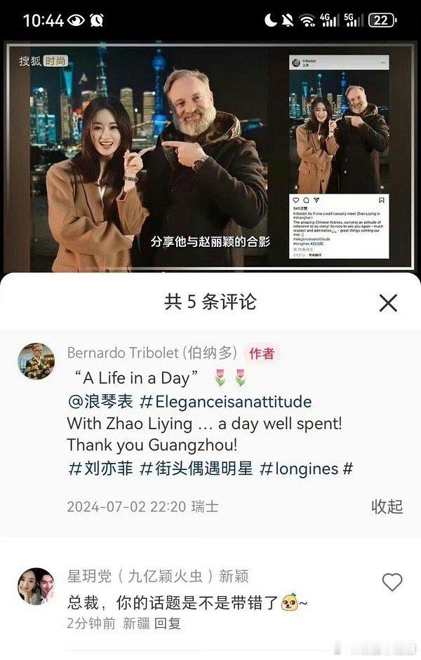 浪琴ceo发赵丽颖带刘亦菲词条……明明英文是对的中文tag却错了[吃瓜] ​​​