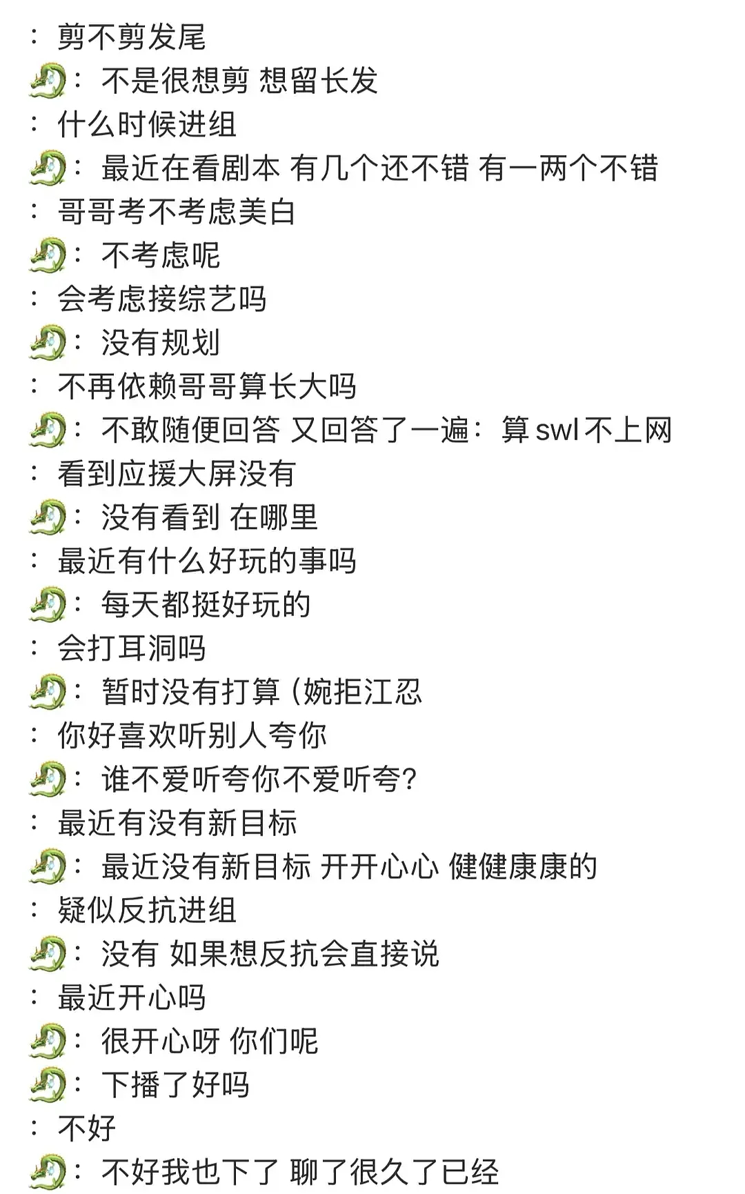 好欣赏我龙龙这样对煤粉一窍不通的单纯男孩啊 