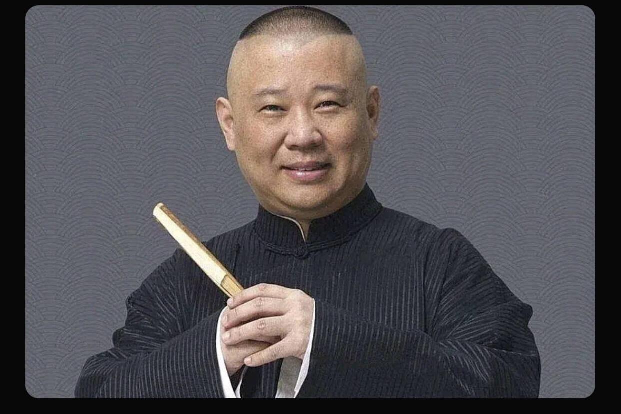 德纲，德纲，整天巡演，盲目扩张，成熟的新作品多少年没有了，哪怕认认真真的说段老活
