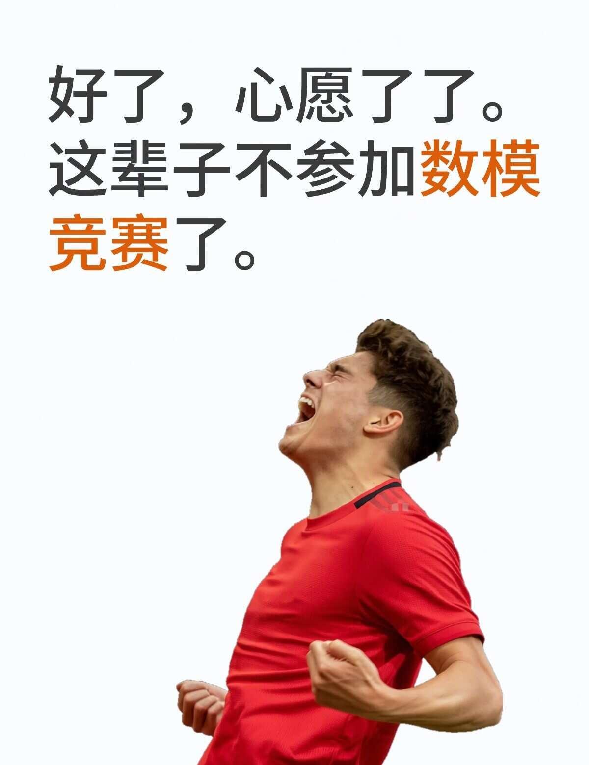 华为数模
好了，心愿了了。
这辈子不参加数模竞赛了。
改名叫人工智能大赛吧
	