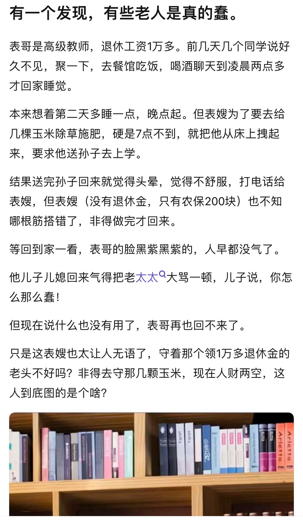 这老太太捡了芝麻丢了西瓜，悔青肠子了。
女人当了婆娘都是一个德行。你挣一万多，也